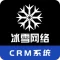 【新品限时优惠】CRM客户关系 OA办公 知识系统 信息化系统 定制开发