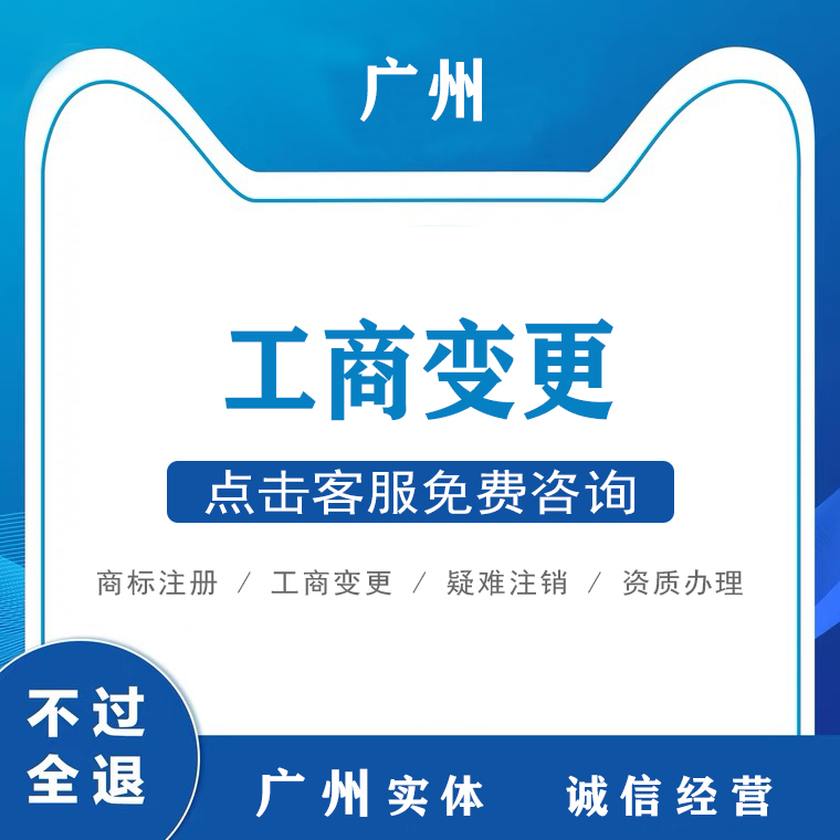 公司名称变更(不含重新刻章不含银行变更)