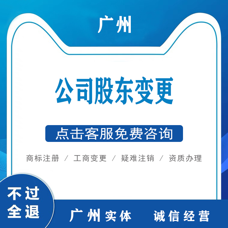 公司股东变更(不含公证<em>费</em>)