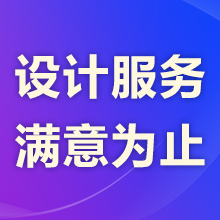 瑞蚁·网站装修设计服务【网站装修、banner设计、网站改版】