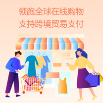 瑞蚁国际商城 在线商城网站 香港站点