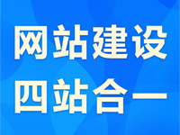 【瑞蚁云建站】可视化建站系统 企业建站 提供近百个功能模块，多种布局，免费模板