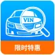 车架号VIN信息查询_车辆车架号（车辆识别代码）信息查询_车辆VIN查询_车辆车架号VIN查询_-极速数据