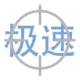 【极速数据】通用文字识别_印刷文字图像识别_印刷文字图片识别_OCR文字识别_印刷文字识别