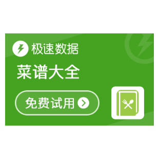 【极速数据】菜谱大全_菜谱查询_菜谱API_菜谱数据_家常菜谱-logo
