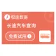 长途汽车_长途汽车查询_长途汽车搜索-极速数据