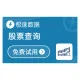 【极速数据】股票查询_股票行情查询_股票汇率API_股票行情与汇率数据