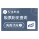 股票历史行情查询_股票历史行情数据_股票历史API_历史股票查询_股票历史行情查询_股票汇率_历史股票行情与...