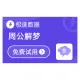 周公解梦_梦境解析_解梦-极速数据