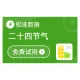 二十四节气查询_节气查询-极速数据