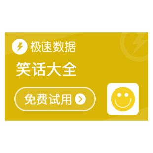 笑话大全_笑话API_笑话查询-极速数据-logo