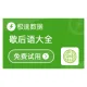 歇后语大全_歇后语API_歇后语查询-极速数据