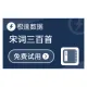 宋词三百首_宋词大全_宋词查询-极速数据