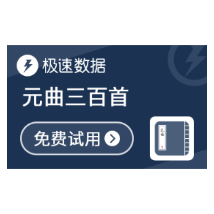 元曲三百首-logo