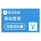 【极速数据】移动联通电信三网基站查询