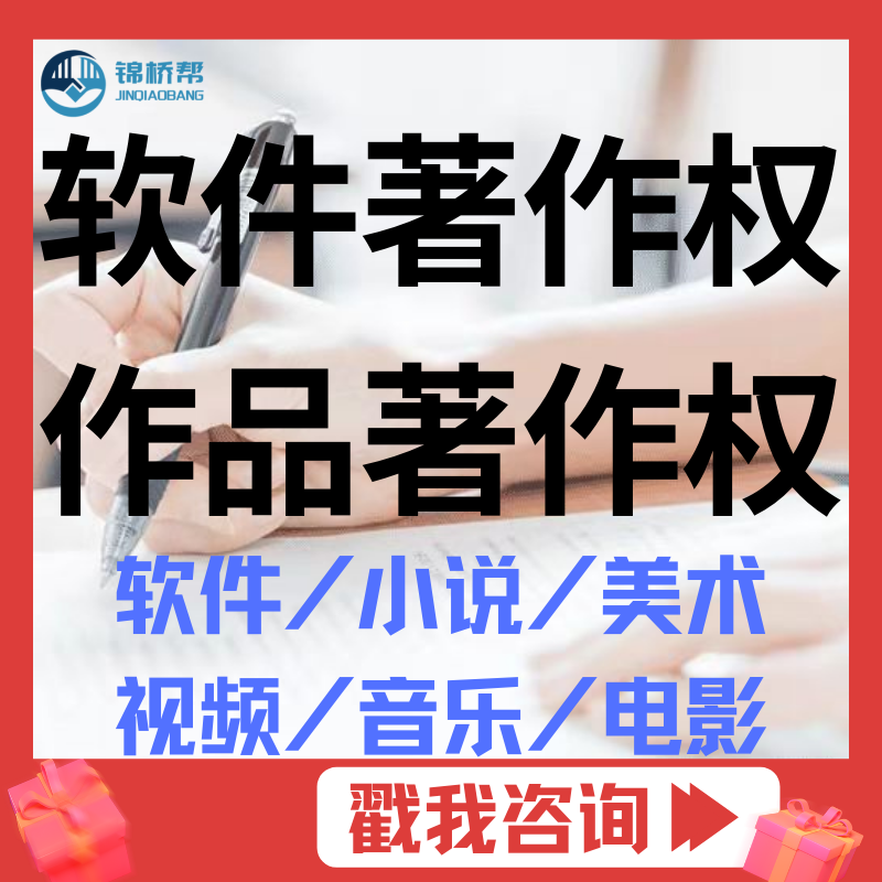 杭州软著申请/手机软件著作权快速办理|著作权版权保护中心