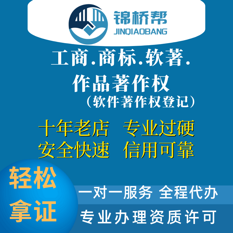 杭州软著申请/手机软件著作权快速办理|著作权版权保护中心