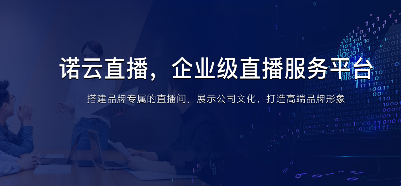 企业微信直播|内部培训|农业直播|医疗直播