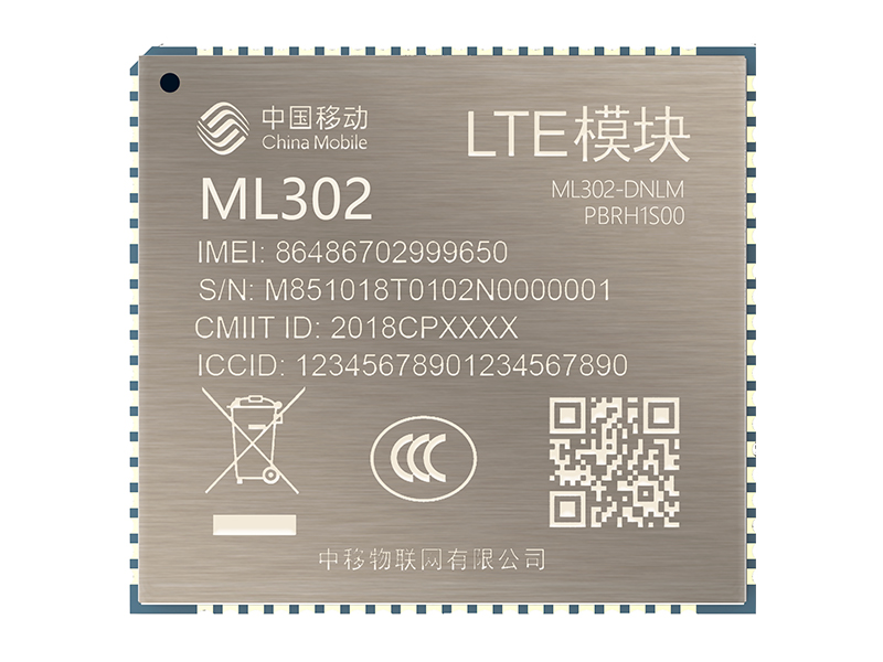 中移物联—无线通信模组ML系列