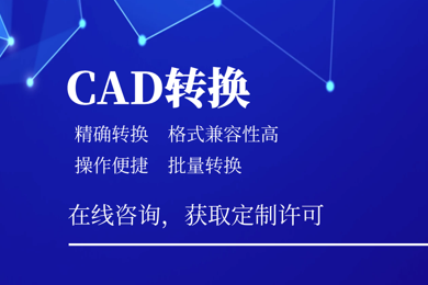 WisTranslator三维数据转换