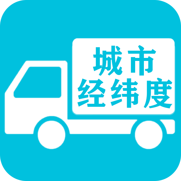 快递物流查询API接口-城市坐标轨迹-快递查询接口-单号识别 (免费使用后付费)