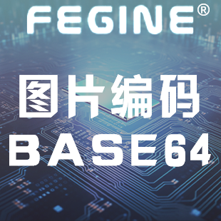 图片转base编码 - base64转图片 - 图片在线转换Base64-logo