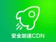 德迅安全加速CDN【DDoS防御/CC防御】