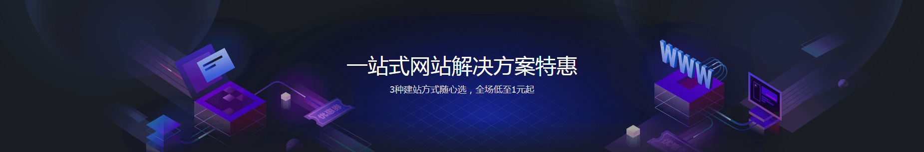 云令建站