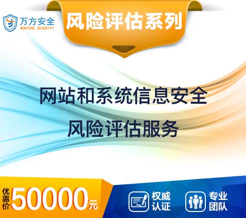 风险评估<em>网络</em><em>安全</em>信息<em>安全</em>测评EDI/ICP自测评第三方测评服务全国