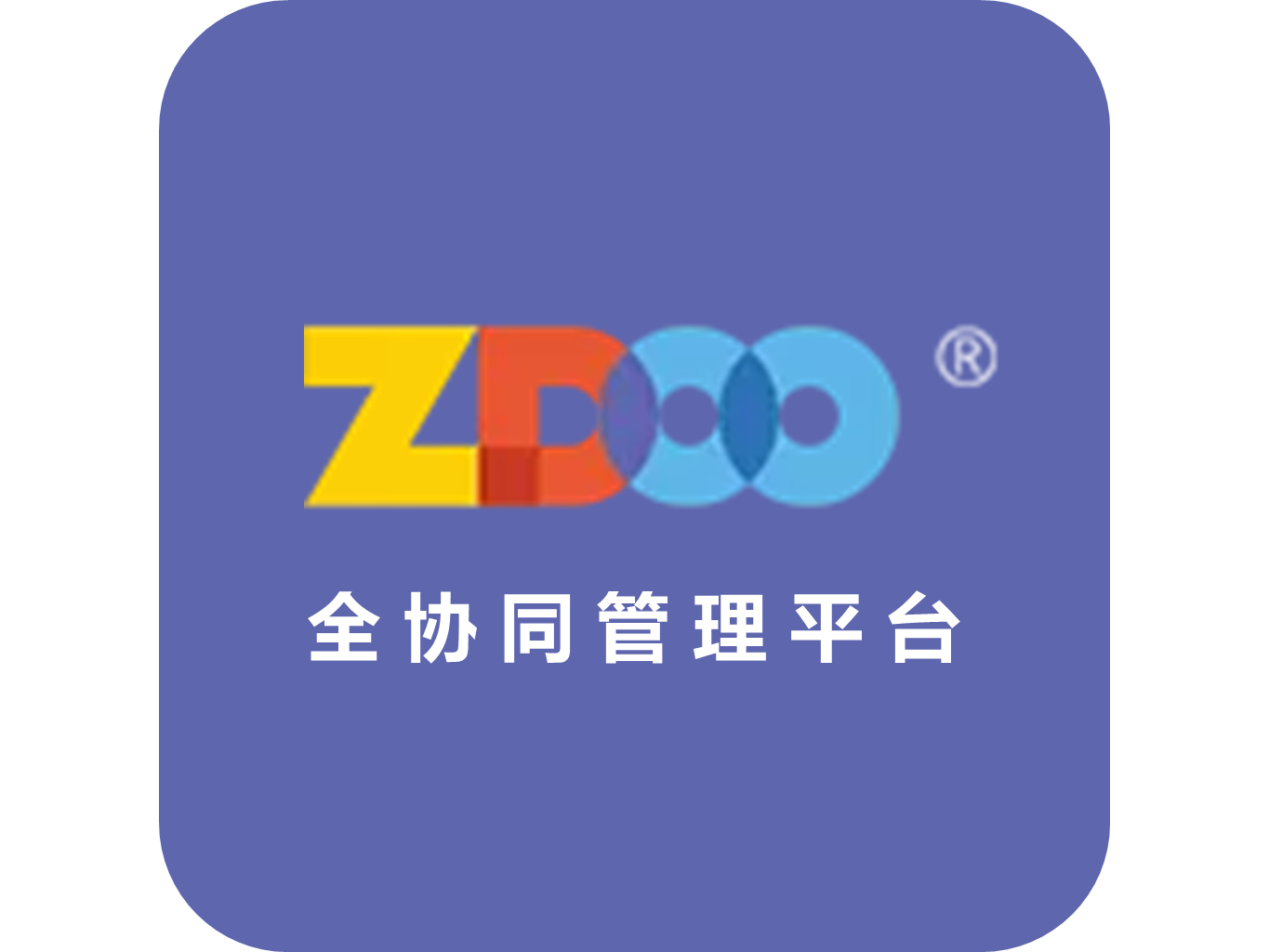 ZDOO<em>全</em>协同管理 基于LNMP搭建 <em>PHP</em>环境 Redis|CentOS
