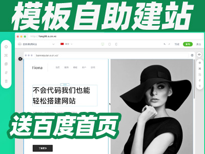 【自助模板网站+百度首页排名】中小企业网站建设网站制作,精美模板建站,可视化编辑,超大主机空间,响应式网站,SEO优化!网站宝