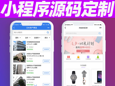 【高端小程序定制】中小企业小程序开发,精美创意+交付源码+终身质保!小程序制作,定制小程序,一对一服务!微运作