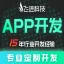 【APP定制开发】app专业定制开发公司、原生app开发制作、安卓端苹果端APP开发、多行业app定制开发、全国app...