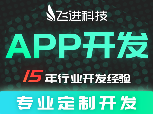 【APP定制开发】手机app专业定制开发、安卓ios系统app开发、java语言app开发、it行业app开发