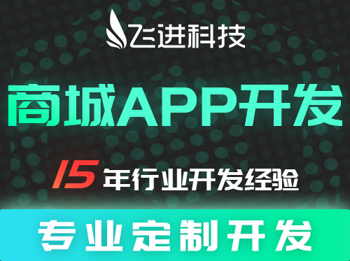 【商城APP开发】手机购物商城开发、在线商城APP开发、分销商城APP开发、秒杀拼团商城开发、商城app开发、多...