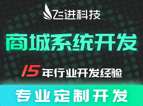 【商城系统开发】B2B2C商城系统开发、多商户商城系统开发、B2B商城系统定制开发、积分商城系统开发、综合性...