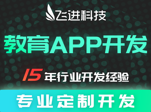 【教育APP开发】教育APP定制开发、教育培训软件系统开发、在线教育学习平台开发、教育培训解决方案、线上教育APP软件开发-logo