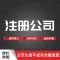 广州公司代理记账税种核定方法-公司核定征收-广州工商注册服务-永瑞集团