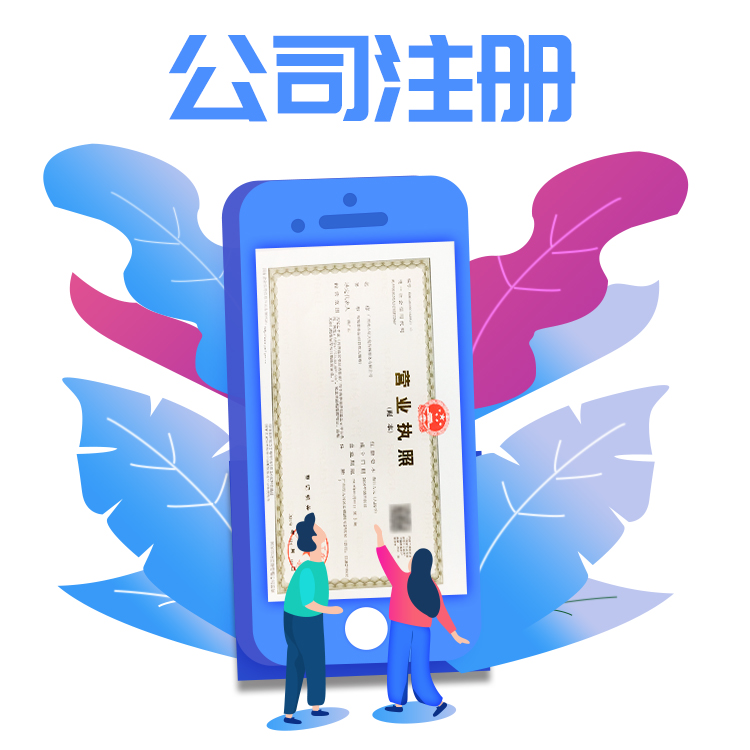 广州永瑞注册个独企业+永瑞注册个独企业政策+代办营业执照-永瑞集团