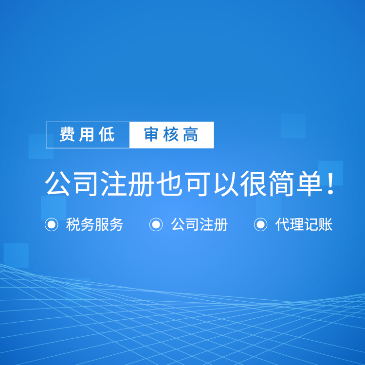 公司注册经营范围-广州公司注册-注册公司免费提供地址-天河注册公司-永瑞集团