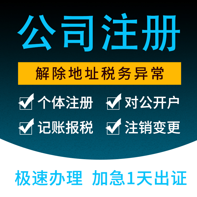 海珠区商标注册条件-永瑞商标注册流程及费用-商标注册公司-海珠区注册商标税收-永瑞集团