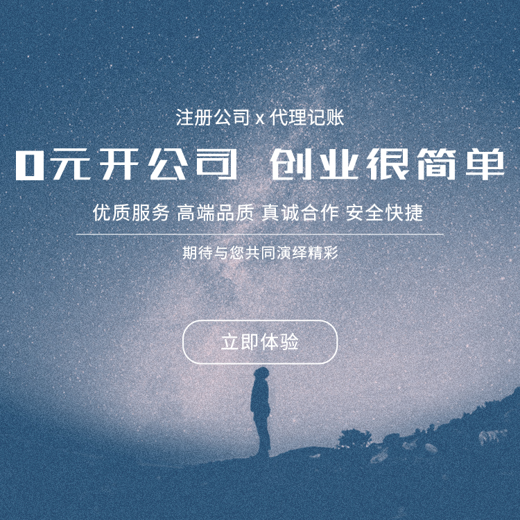 永瑞经济园区招商注册公司材料,永瑞公司注册材料,永瑞注册公司材料-永瑞集团