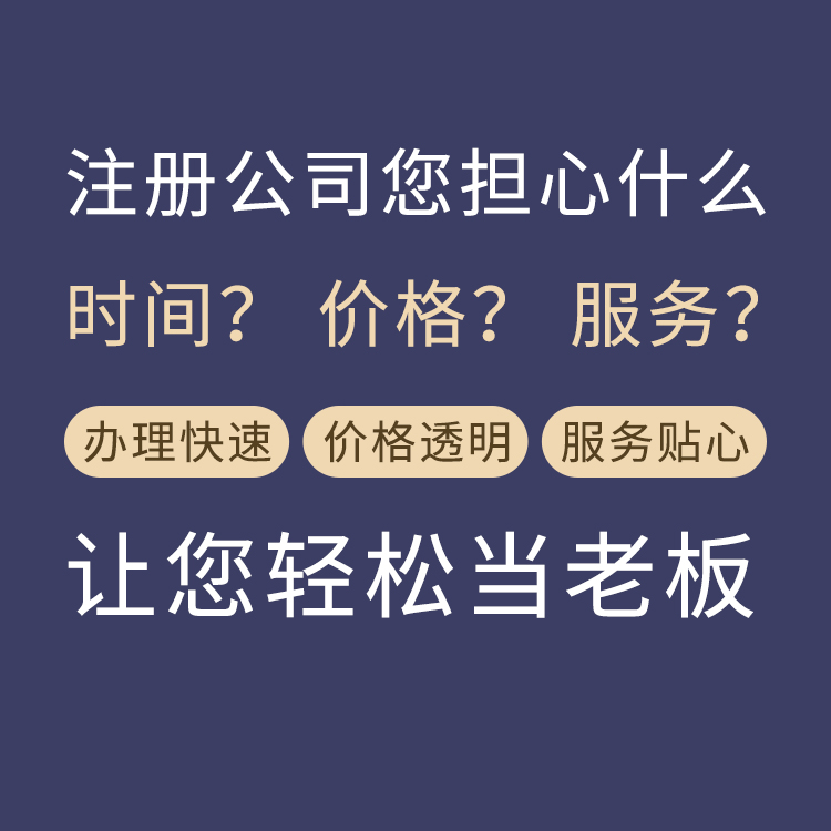 注册个人独资企业-个人独资公司注册-公司注册代理-公司注册地址-永瑞集团