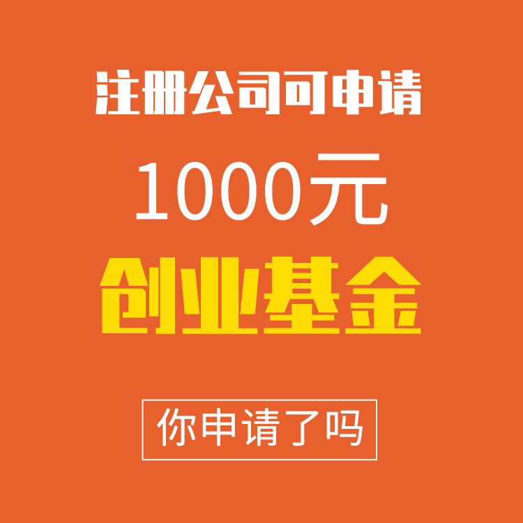 广州公司注册服务-广州天河区公司注册-广州公司注册-永瑞集团