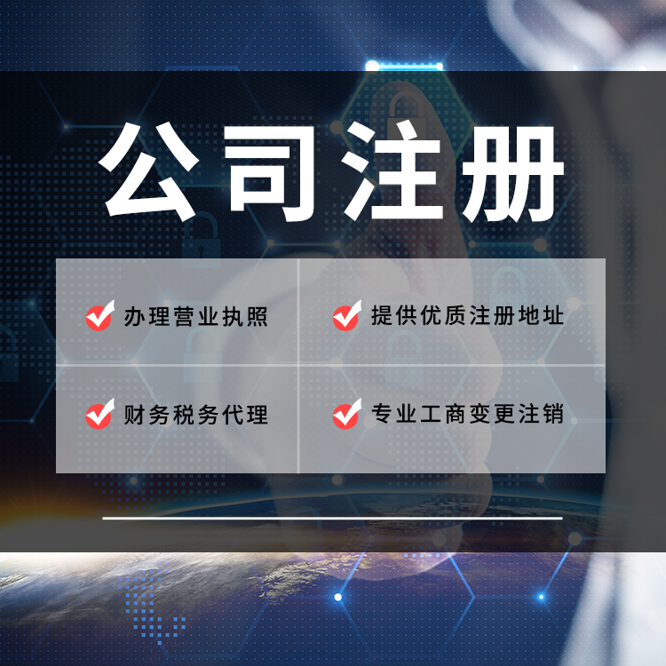 永瑞个人独资企业公司注册代办机构-永瑞个人独资企业公司注册代办平台-永瑞个人独资企业公司注册代办单位-永瑞集团