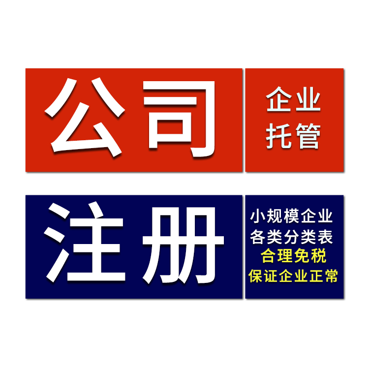 永瑞个人独资企业公司注册流程及费用-永瑞个人独资企业公司注册流程和费用-永瑞个人独资企业公司注册流程及价格-永瑞集团