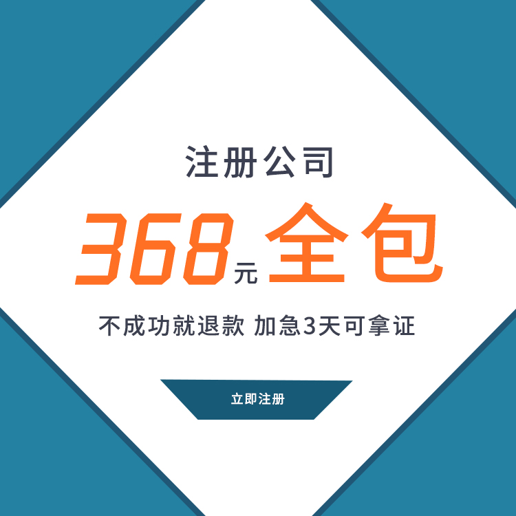 广州公司注册服务-黄埔区公司注册-广州公司注册-永瑞集团