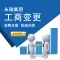广州关于公司注册流程 提供免费注册 记帐报税 工商变更-永瑞集团