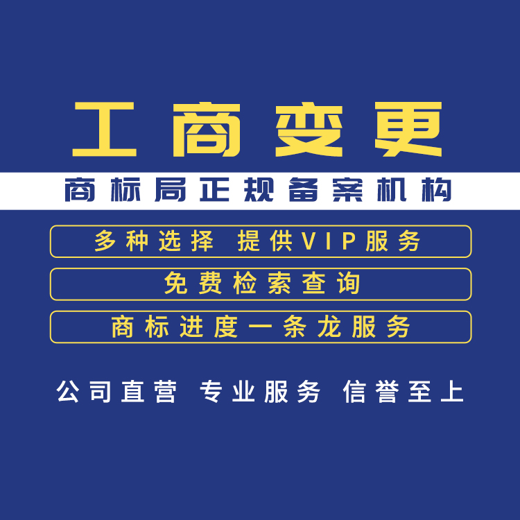 广州 工商变更 一站式全程办理+1天急速出照 正规 专业-永瑞集团