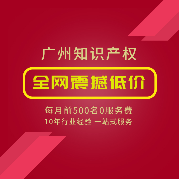 广州 版权登记 知识产权代理登记 版权登记入口 广州版权保护中心-永瑞集团